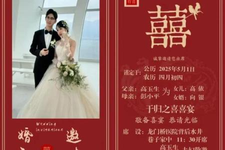 2025年订婚吉日查询，如何挑选最适合的良辰吉日？