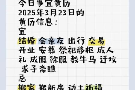2025年11月2日结婚吉利吗？查看黄历宜忌和传统婚嫁择日建议