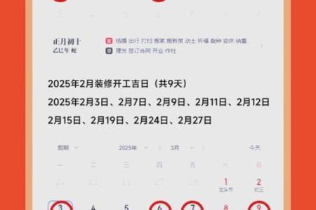 10月份装修黄道吉日有哪些？如何挑选最适合开工的良辰吉日？