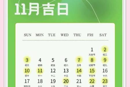 2025年11月装修入宅黄道吉日查询，哪几天最适合搬家入住？