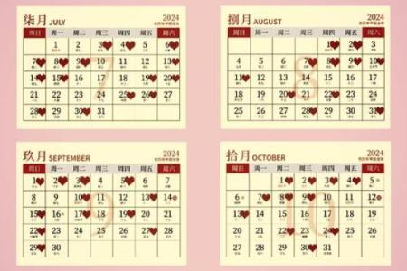 2025年9月适合订婚的周末日期有哪些，如何根据生辰八字挑选？