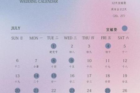 10月份结婚旅行选哪天好？查看10月出行吉日与避讳日期