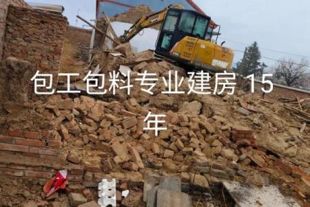 2025年12月哪天适合建房动土？风水师推荐的吉利日期大全
