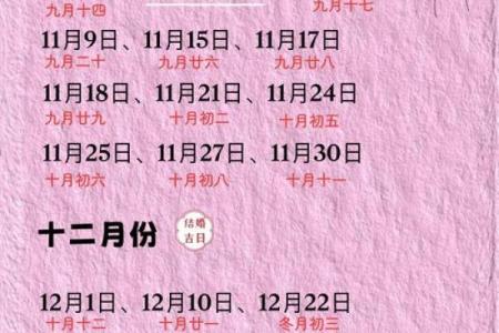 2025年10月最佳提车吉日查询，如何选择适合的提车黄道吉日？