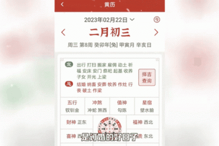 2024年9月订婚吉日精选老黄历推荐适合领证的好日子一览表