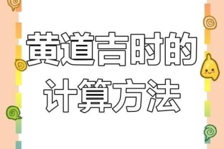 2025年10月开业黄道吉时精准测算，如何挑选最佳时辰迎财神