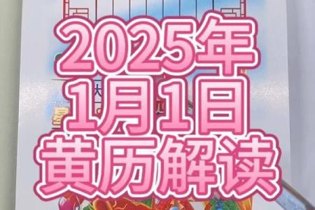 2025年黄历提车吉日查询，哪些日子适合买车提车避凶趋吉