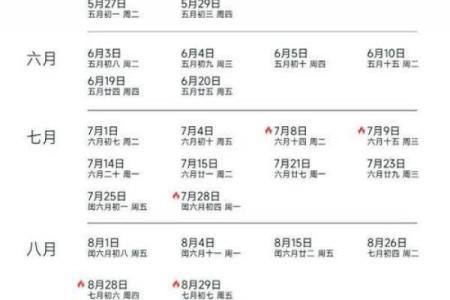 2025年1月订婚好日子精选，附详细吉时与宜忌事项说明