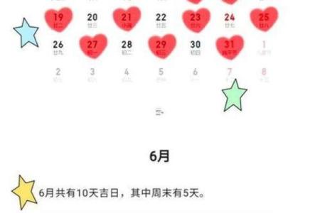 2025年结婚吉日大全：农历和公历哪个月份最旺姻缘运势？
