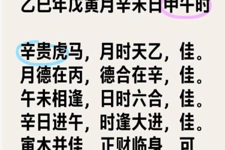 2025年11月3日结婚日子好吗？黄历查询适合办婚礼的吉时和得把眼睛擦亮了