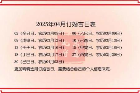 2024年1月适合订婚的好日子有哪些？要周末且吉时