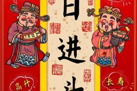 12月求财转运必看着三个黄道吉日最适合招财进宝