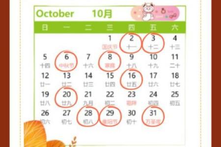 十月份搬家黄道吉日查询，哪些日子适合入宅乔迁？求详细分析