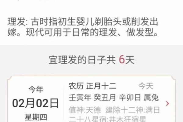 11月适合理发的黄道吉日有哪些？挑选最佳日期迎接新发型