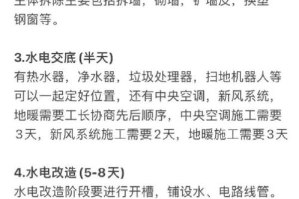 2025年10月家庭装修时间表推荐，选对日期避免天气影响工期