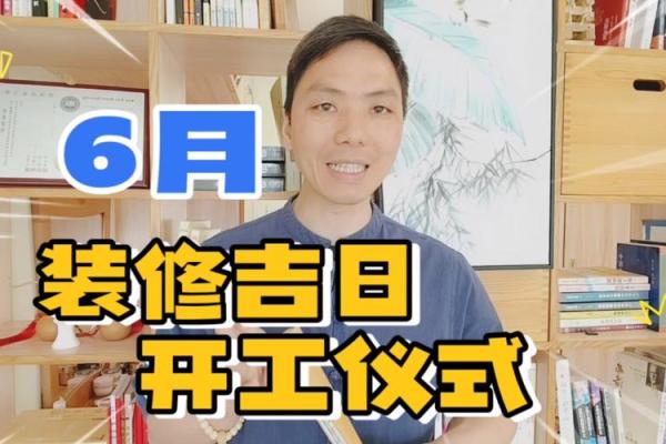 2025年11月动土吉日查询，哪些日子适合开工建房或装修？