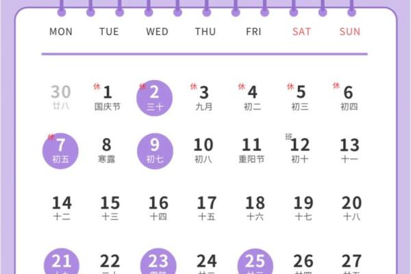 2025年10月最适合搬家的黄道吉日有哪些？如何挑选最佳日期？