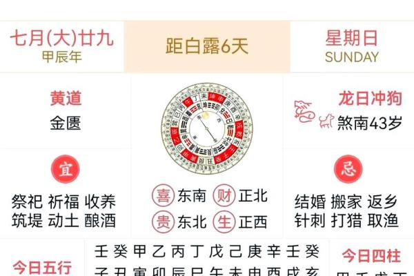 九月订婚黄道吉日查询2024年9月最适合嫁娶的良辰吉日有哪些