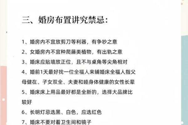 2025年2月最适合订婚的良辰吉日有哪些，需要避开哪些禁忌？