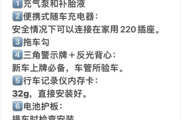 提车前必做的10项检查清单，新手买车如何避免被坑？