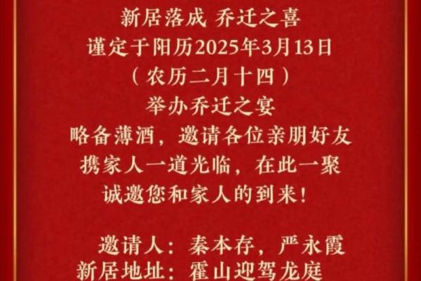 2025年10月乔迁新居的良辰吉日查询，哪天适合搬家入住？