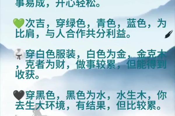 每日穿衣五行颜色运势2025年10月15日一分钟带你了解