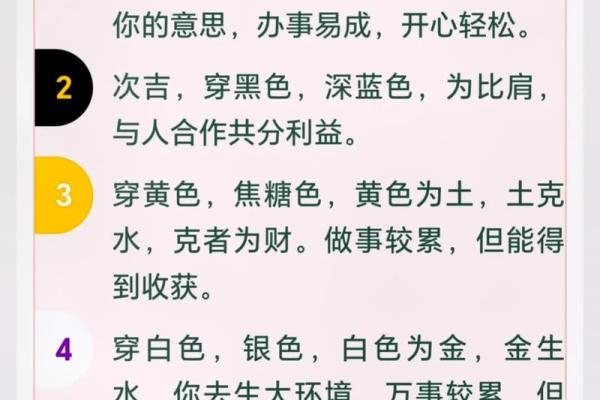 每日穿衣五行颜色运势2025年11月25日一分钟教你修好