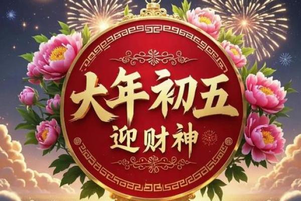 12月求财黄道吉日推荐，哪天适合拜财神或做招财仪式？