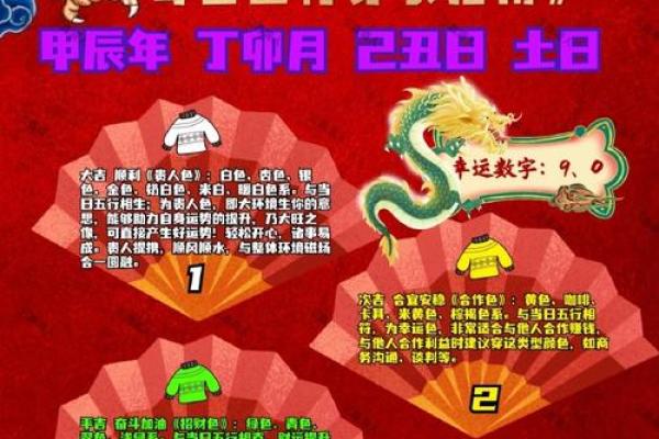 五行穿衣今日颜色2025年12月17日的那些事儿
