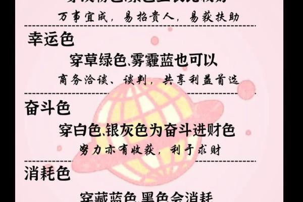 五行穿衣今日幸运颜色2025年11月7日对你有一定帮助