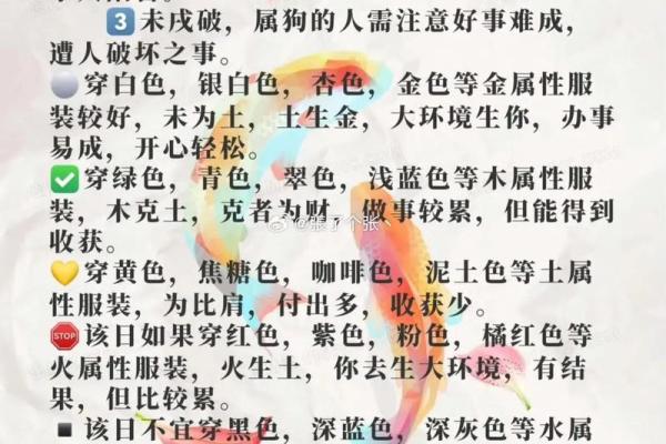 每日穿衣五行颜色2025年12月22日师姐教你几招