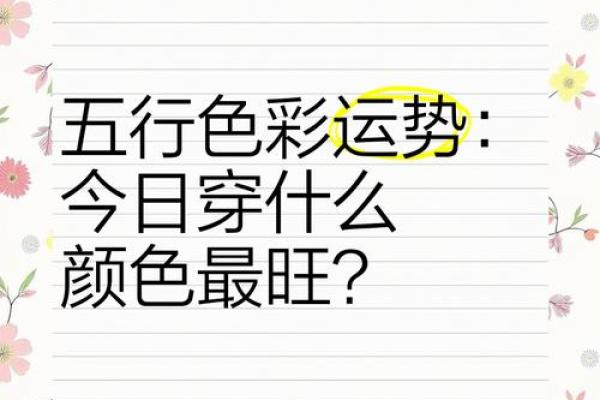 五行穿衣今日颜色2025年9月30日必备经验