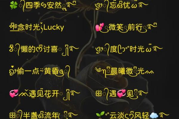 2022年带来好运的微信网名女生用招财又吉祥