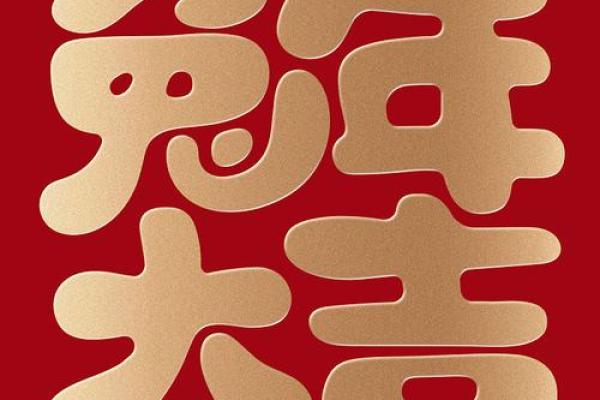 寻找有创意的兔年四字金句祝福，适合写在贺卡和微信朋友圈