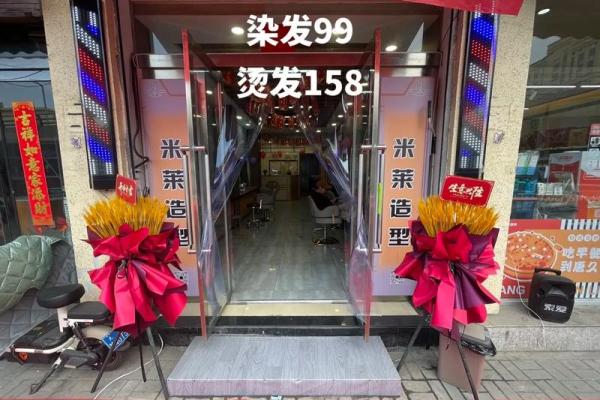 2025年10月理发店开业黄道吉日查询，哪天最适合新店开张剪彩？