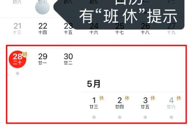 2011年节假日安排及调休日历打印版