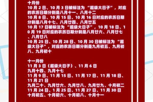 2025年11月7日结婚好不好？八字合婚与黄道吉日详细解读