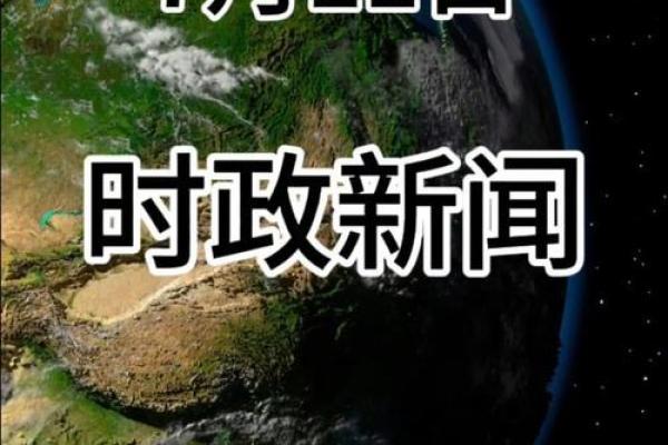 七年大灾难时间线:从2023年起世界将面临哪些重大挑战? 七年大灾难时间线:从2023年起世界将面临哪些重大挑战?