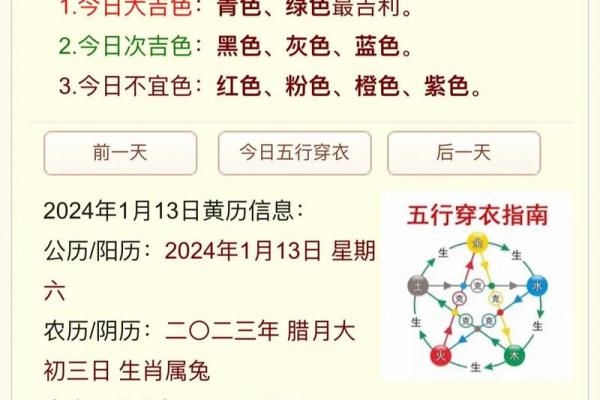 五行穿衣今日幸运颜色2025年10月25日来试试吧 五行穿衣今日幸运颜色2025年10月25日来试试吧