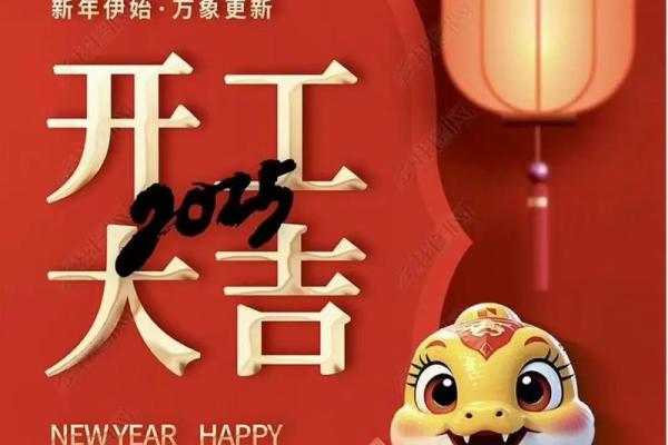 想找2026年2月开业大吉的日子请问哪天日子最好最吉利