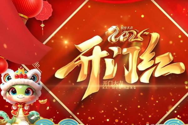 想找2026年2月开业大吉的日子请问哪天日子最好最吉利