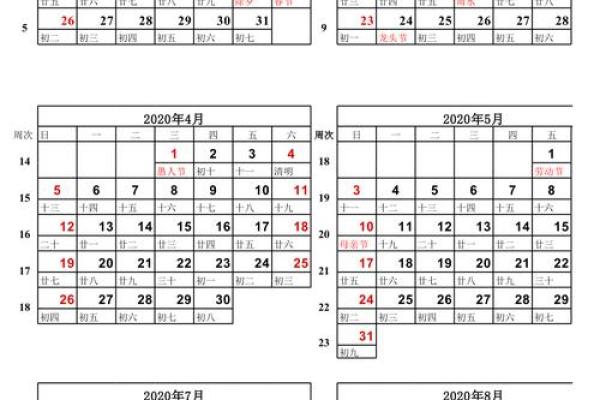 2017年全年日历打印版A4纸高清可编辑文档下载