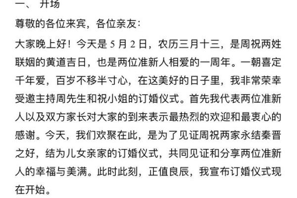 2025年12月订婚吉日怎么选？适合订婚的黄道吉日推荐与得把眼睛擦亮了