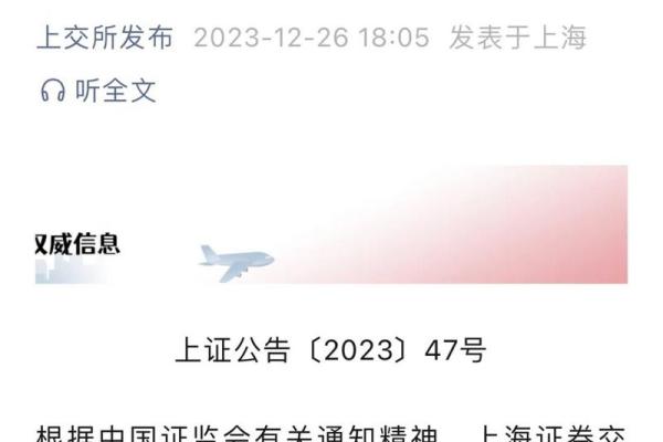 请问最新的2024年国庆节和春节股市休市几天？具体交易安排是怎样的？