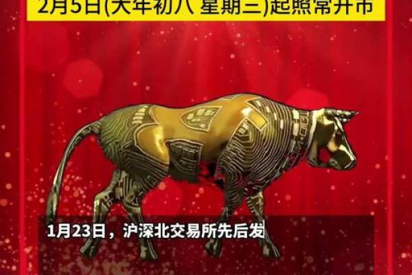 请问最新的2024年国庆节和春节股市休市几天？具体交易安排是怎样的？