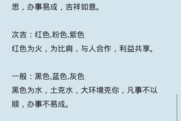 每日穿衣五行颜色2025年12月13日个不简单
