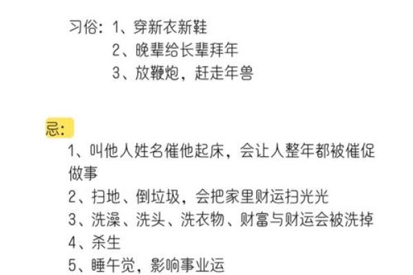 大年初一为什么不能去别人家串门着个习俗的由来是什么