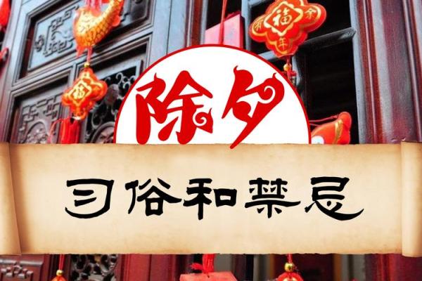 大年三十洗头有什么传统禁忌和需要注意的习俗讲究？