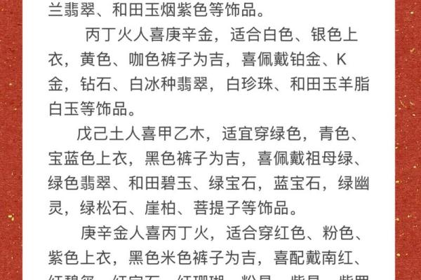 每日穿衣搭配五行2025年12月6日亲测方法可用