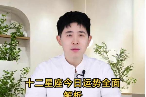 2018年星座运势大解析，了解你今年的爱情与事业走向